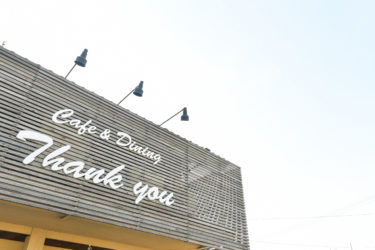 稲美町の定食屋さん  カフェ＆ダイニング　サンキュー