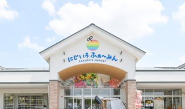 にじいろふぁ～みん